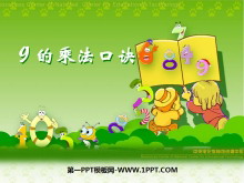 9ĳ˷ھڳ˷ͱڳPPTμ2