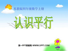 ʶƽСƽкཻPPTμ2