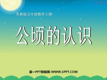 ʶƽǧPPTμ2