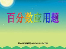 ٷӦ⡷ʶٷPPTμ