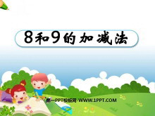 89ļӼ10ʶͼӼPPTμ
