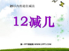 1220ڵλPPTμ