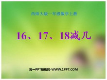 16171820ڵλPPTμ