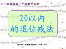 20ڵλPPTμ