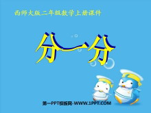 һ֡ڳPPTμ