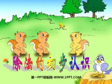 ĳʶڳPPTμ