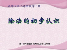 ĳʶڳPPTμ2