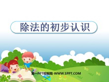 ĳʶڳPPTμ3