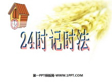 24ʱʱPPTμ5