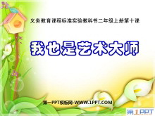 ҲʦPPTμ