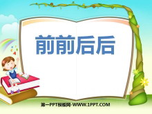 ǰǰPPTμ2