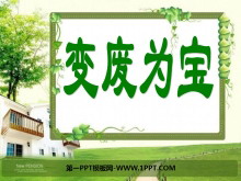ΪPPTμ2