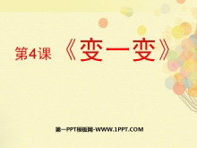 һ䡷PPTμ