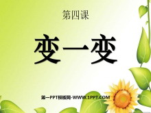 һ䡷PPTμ2