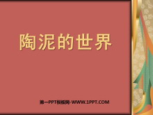 硷PPTμ2