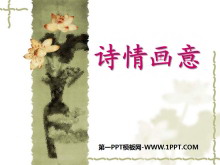 ʫ黭⡷PPTμ