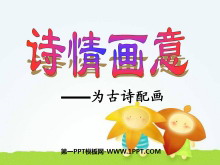 ʫ黭⡷PPTμ2