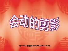 ᶯļӰPPTμ