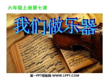 PPTμ2