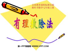 PPTμ