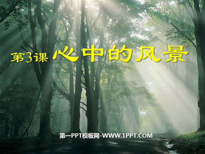 еķ羰PPTμ2