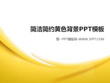 ɫⱳԼPPTģ