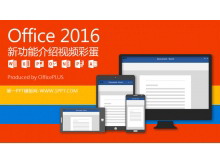 Office2016¹ܽ