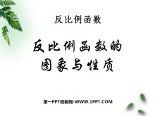 ͼʡPPTμ3