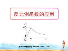 ӦáPPTμ2