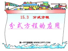 ʽ̵ӦáʽPPTμ2