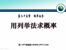 оٷʡʳPPTμ