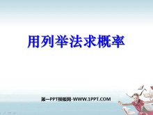 оٷʡʳPPTμ2
