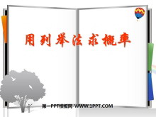 оٷʡʳPPTμ4