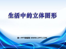 еͼΡḻͼPPTμ2