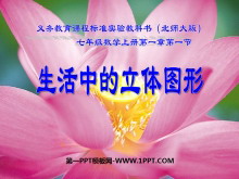 еͼΡḻͼPPTμ3