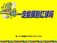 һ𡷿PPTμ2