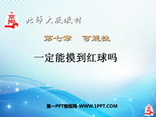 һ𡷿PPTμ