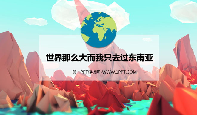 ιPPTPowerPoint