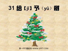 PPTμ2