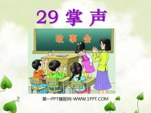 PPTμ2