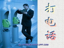 绰PPTμ5