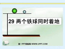 ͬʱŵءPPTμ6