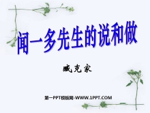 һ˵PPTμ8