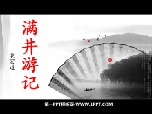 μǡPPTμ6