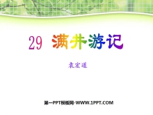 μǡPPTμ9