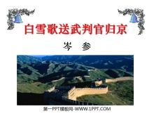 ѩйٹ龩PPTμ4