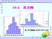 ֱͼݵռPPTμ
