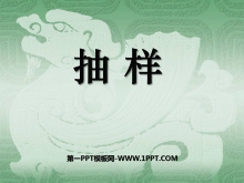 ݵķPPTμ2