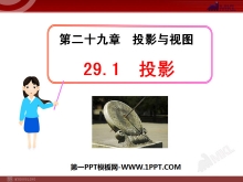 ͶӰͶӰͼPPTμ7