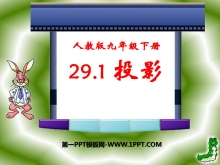 ͶӰͶӰͼPPTμ6